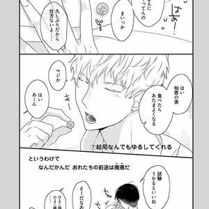 [Uehara Ari] Rakuen [JP] – Gay Manga image 227.jpg