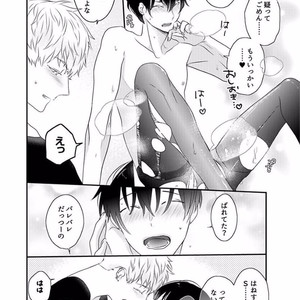 [Uehara Ari] Rakuen [JP] – Gay Manga image 235.jpg
