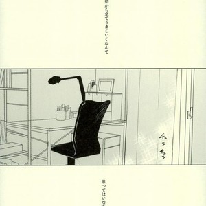 [me/ noa] Darling – Haikyuu!! dj [JP] – Gay Manga image 002.jpg