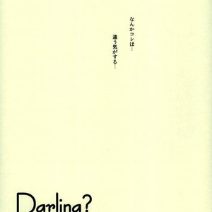 [me/ noa] Darling – Haikyuu!! dj [JP] – Gay Manga image 004.jpg
