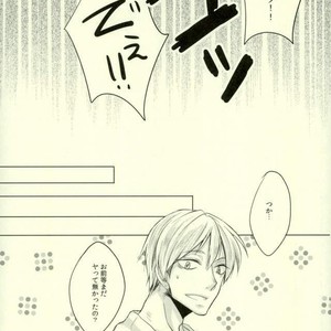 [me/ noa] Darling – Haikyuu!! dj [JP] – Gay Manga image 008.jpg