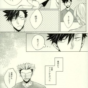 [me/ noa] Darling – Haikyuu!! dj [JP] – Gay Manga image 010.jpg