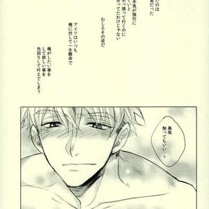 [me/ noa] Darling – Haikyuu!! dj [JP] – Gay Manga image 014.jpg