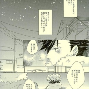 [me/ noa] Darling – Haikyuu!! dj [JP] – Gay Manga image 017.jpg