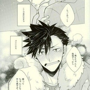 [me/ noa] Darling – Haikyuu!! dj [JP] – Gay Manga image 020.jpg