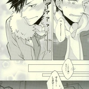 [me/ noa] Darling – Haikyuu!! dj [JP] – Gay Manga image 021.jpg
