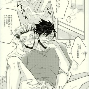 [me/ noa] Darling – Haikyuu!! dj [JP] – Gay Manga image 022.jpg