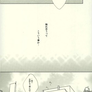 [me/ noa] Darling – Haikyuu!! dj [JP] – Gay Manga image 025.jpg