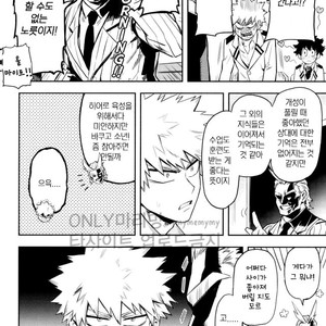 [Kometsubu] most disliking – Boku no Hero Academia dj [kr] – Gay Manga image 005.jpg