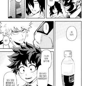 [Kometsubu] most disliking – Boku no Hero Academia dj [kr] – Gay Manga image 006.jpg