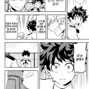 [Kometsubu] most disliking – Boku no Hero Academia dj [kr] – Gay Manga image 011.jpg