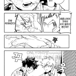 [Kometsubu] most disliking – Boku no Hero Academia dj [kr] – Gay Manga image 017.jpg