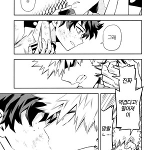 [Kometsubu] most disliking – Boku no Hero Academia dj [kr] – Gay Manga image 018.jpg