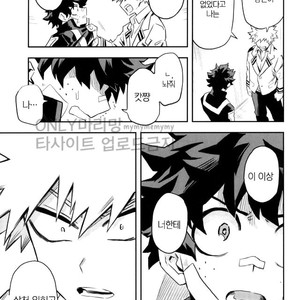 [Kometsubu] most disliking – Boku no Hero Academia dj [kr] – Gay Manga image 024.jpg