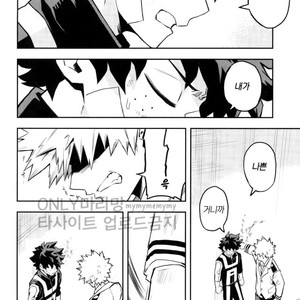 [Kometsubu] most disliking – Boku no Hero Academia dj [kr] – Gay Manga image 027.jpg