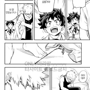 [Kometsubu] most disliking – Boku no Hero Academia dj [kr] – Gay Manga image 033.jpg