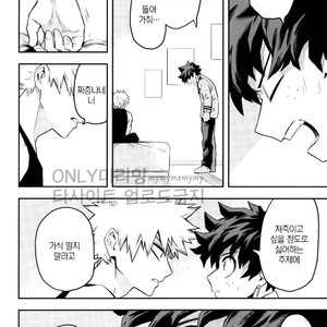 [Kometsubu] most disliking – Boku no Hero Academia dj [kr] – Gay Manga image 035.jpg