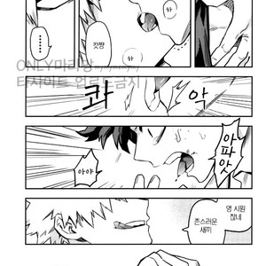[Kometsubu] most disliking – Boku no Hero Academia dj [kr] – Gay Manga image 040.jpg
