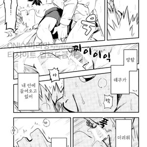 [Kometsubu] most disliking – Boku no Hero Academia dj [kr] – Gay Manga image 044.jpg