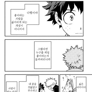 [Kometsubu] most disliking – Boku no Hero Academia dj [kr] – Gay Manga image 057.jpg