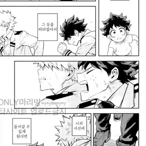 [Kometsubu] most disliking – Boku no Hero Academia dj [kr] – Gay Manga image 060.jpg