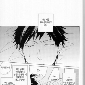 [TOCA (Sakura Riko)] Boku no Kawaii Akuma-kun. 1 – Ao no Exorcist dj [kr] – Gay Manga image 002.jpg