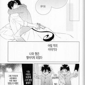 [TOCA (Sakura Riko)] Boku no Kawaii Akuma-kun. 1 – Ao no Exorcist dj [kr] – Gay Manga image 004.jpg