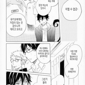 [TOCA (Sakura Riko)] Boku no Kawaii Akuma-kun. 1 – Ao no Exorcist dj [kr] – Gay Manga image 007.jpg