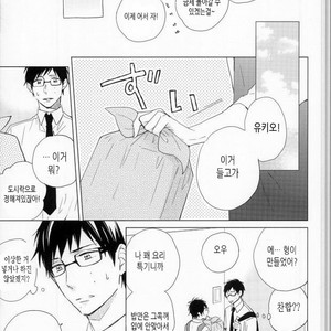 [TOCA (Sakura Riko)] Boku no Kawaii Akuma-kun. 1 – Ao no Exorcist dj [kr] – Gay Manga image 012.jpg