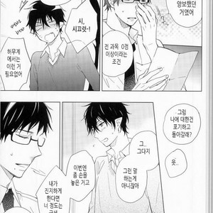 [TOCA (Sakura Riko)] Boku no Kawaii Akuma-kun. 1 – Ao no Exorcist dj [kr] – Gay Manga image 016.jpg