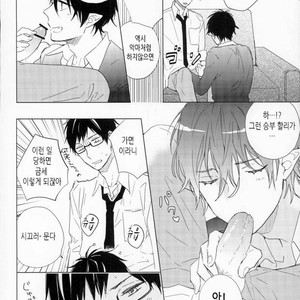 [TOCA (Sakura Riko)] Boku no Kawaii Akuma-kun. 1 – Ao no Exorcist dj [kr] – Gay Manga image 017.jpg