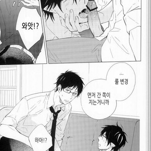 [TOCA (Sakura Riko)] Boku no Kawaii Akuma-kun. 1 – Ao no Exorcist dj [kr] – Gay Manga image 018.jpg