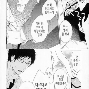 [TOCA (Sakura Riko)] Boku no Kawaii Akuma-kun. 1 – Ao no Exorcist dj [kr] – Gay Manga image 019.jpg