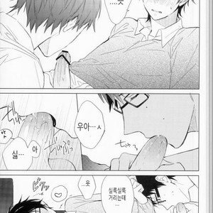 [TOCA (Sakura Riko)] Boku no Kawaii Akuma-kun. 1 – Ao no Exorcist dj [kr] – Gay Manga image 020.jpg