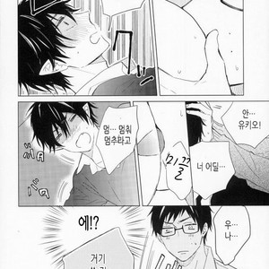 [TOCA (Sakura Riko)] Boku no Kawaii Akuma-kun. 1 – Ao no Exorcist dj [kr] – Gay Manga image 021.jpg