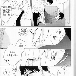 [TOCA (Sakura Riko)] Boku no Kawaii Akuma-kun. 1 – Ao no Exorcist dj [kr] – Gay Manga image 022.jpg