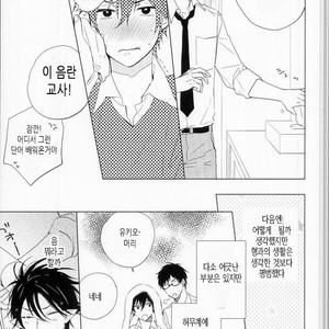 [TOCA (Sakura Riko)] Boku no Kawaii Akuma-kun. 1 – Ao no Exorcist dj [kr] – Gay Manga image 024.jpg
