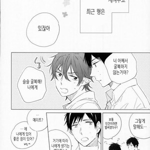 [TOCA (Sakura Riko)] Boku no Kawaii Akuma-kun. 1 – Ao no Exorcist dj [kr] – Gay Manga image 025.jpg