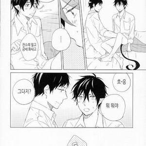 [TOCA (Sakura Riko)] Boku no Kawaii Akuma-kun. 1 – Ao no Exorcist dj [kr] – Gay Manga image 027.jpg
