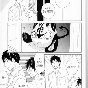 [TOCA (Sakura Riko)] Boku no Kawaii Akuma-kun. 1 – Ao no Exorcist dj [kr] – Gay Manga image 028.jpg