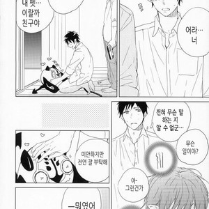 [TOCA (Sakura Riko)] Boku no Kawaii Akuma-kun. 1 – Ao no Exorcist dj [kr] – Gay Manga image 029.jpg