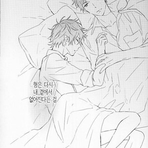 [TOCA (Sakura Riko)] Boku no Kawaii Akuma-kun. 1 – Ao no Exorcist dj [kr] – Gay Manga image 031.jpg