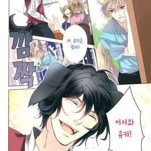 [KOUSAKA Akiho] Kuro Wanko to Kin Kitsune (c.1+2) [kr] – Gay Manga image 006.jpg