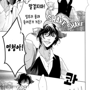[KOUSAKA Akiho] Kuro Wanko to Kin Kitsune (c.1+2) [kr] – Gay Manga image 007.jpg