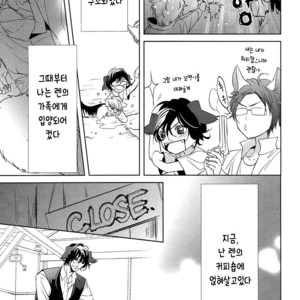 [KOUSAKA Akiho] Kuro Wanko to Kin Kitsune (c.1+2) [kr] – Gay Manga image 009.jpg