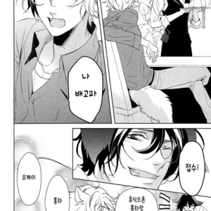 [KOUSAKA Akiho] Kuro Wanko to Kin Kitsune (c.1+2) [kr] – Gay Manga image 010.jpg