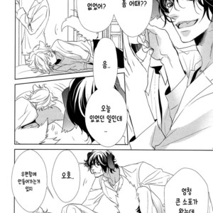 [KOUSAKA Akiho] Kuro Wanko to Kin Kitsune (c.1+2) [kr] – Gay Manga image 012.jpg
