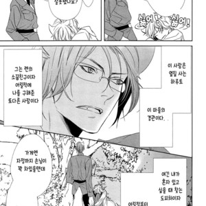 [KOUSAKA Akiho] Kuro Wanko to Kin Kitsune (c.1+2) [kr] – Gay Manga image 017.jpg
