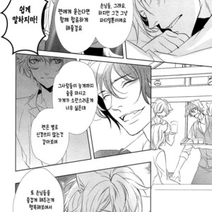 [KOUSAKA Akiho] Kuro Wanko to Kin Kitsune (c.1+2) [kr] – Gay Manga image 018.jpg