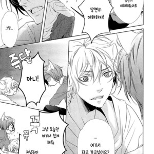 [KOUSAKA Akiho] Kuro Wanko to Kin Kitsune (c.1+2) [kr] – Gay Manga image 019.jpg